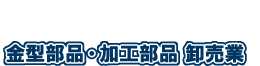 株式会社クボ・クレスタ